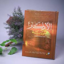📖 আর-রাহীকুল মাখতূম (الرحيق المختوم)